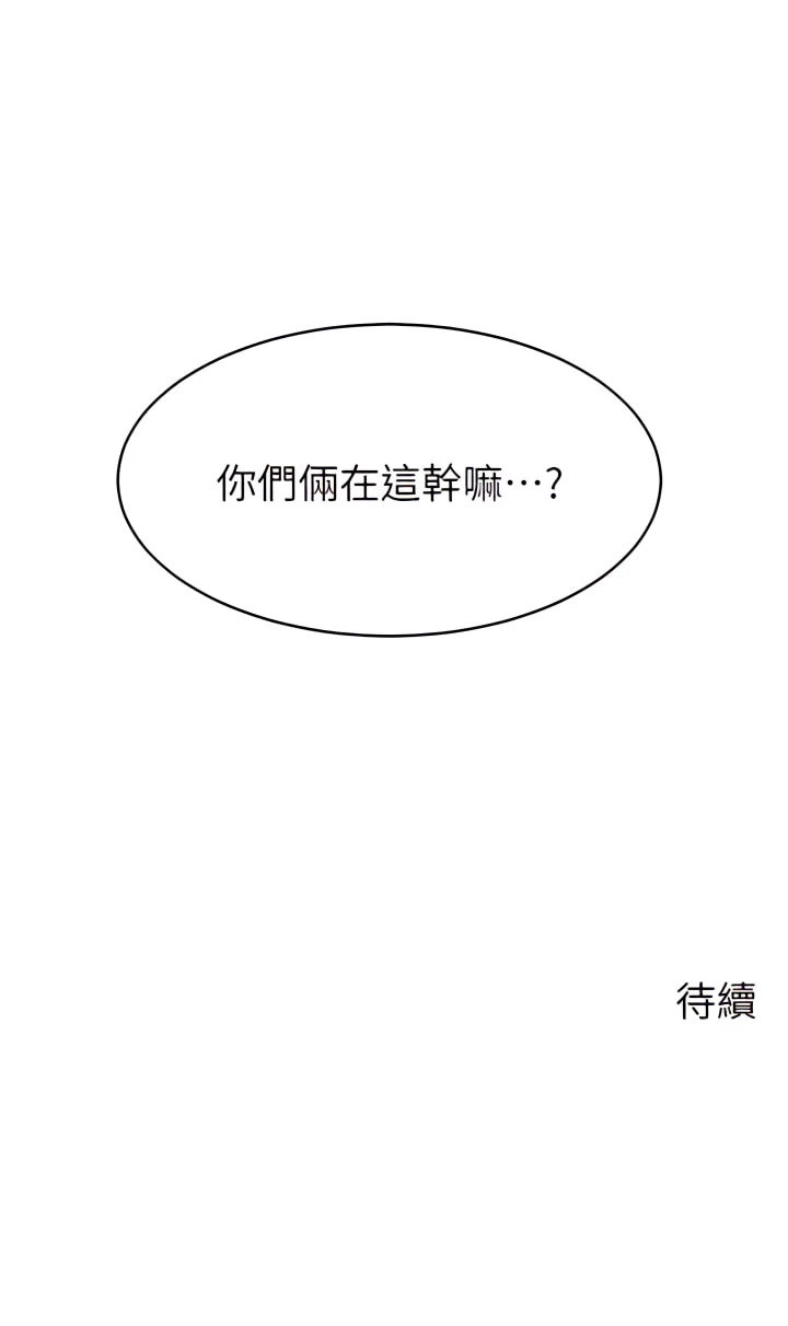 [韩国漫画] 爸爸,请进! 乱伦,巨乳大奶, 不伦#[41P]-41