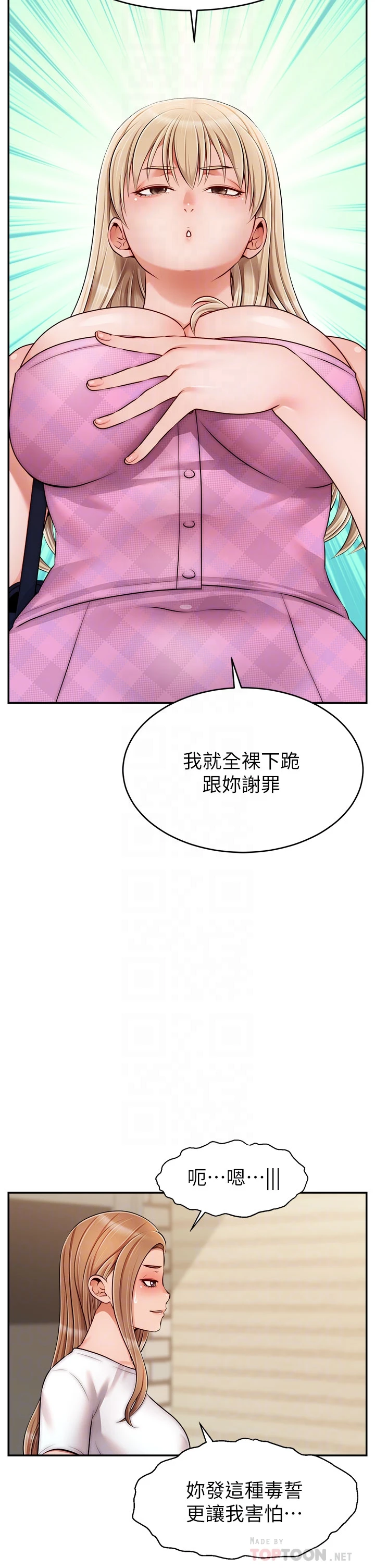 [韩国漫画] 爸爸,请进! 乱伦,巨乳大奶, 不伦#[42P]-10