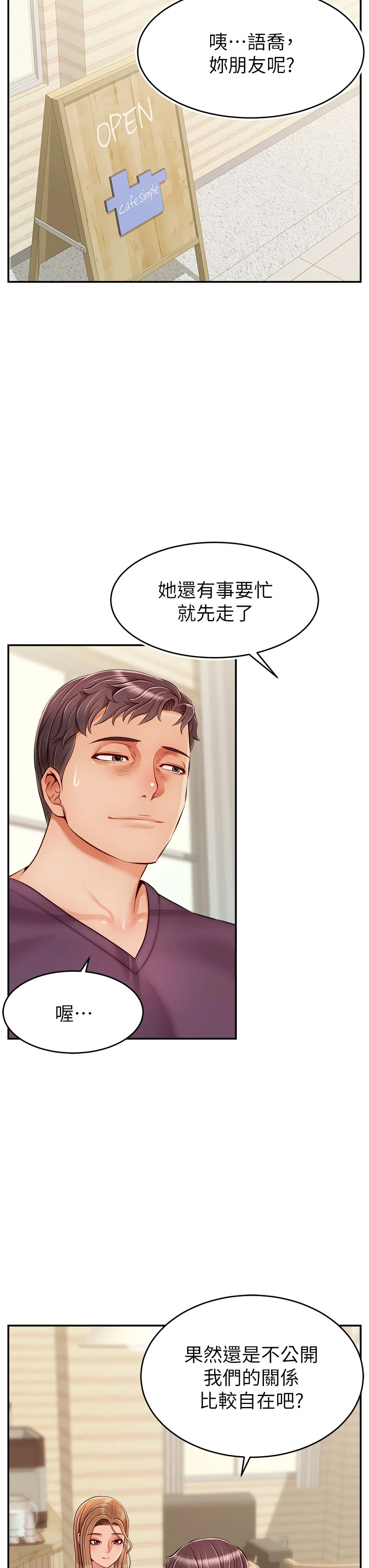 [韩国漫画] 爸爸,请进! 乱伦,巨乳大奶, 不伦#[42P]-14
