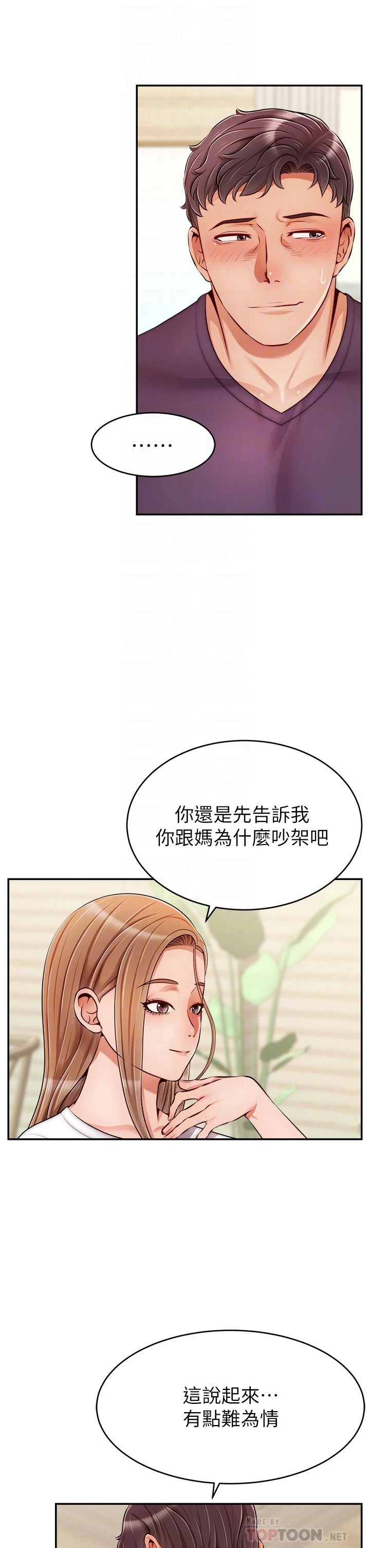 [韩国漫画] 爸爸,请进! 乱伦,巨乳大奶, 不伦#[42P]-17