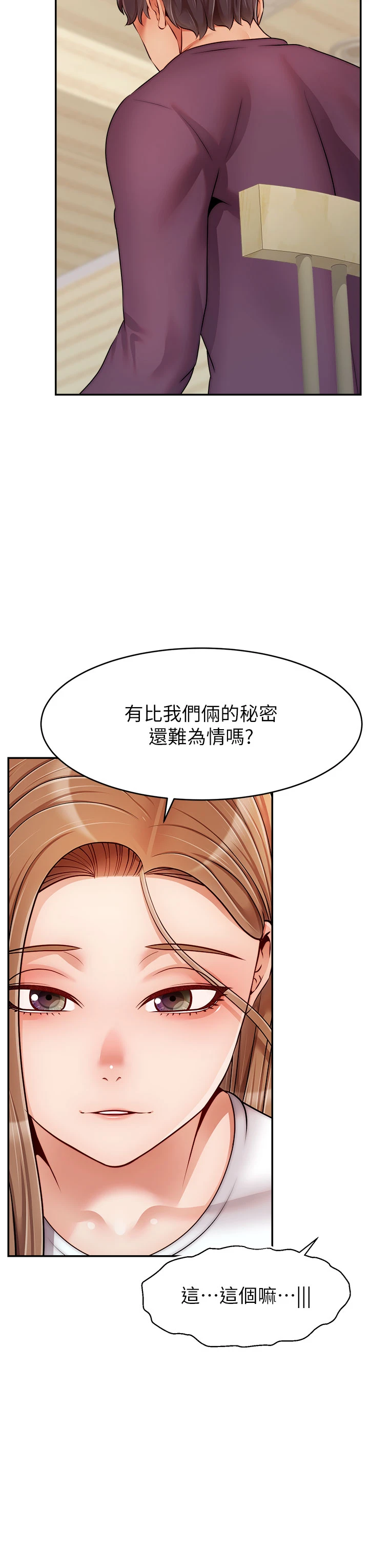 [韩国漫画] 爸爸,请进! 乱伦,巨乳大奶, 不伦#[42P]-18