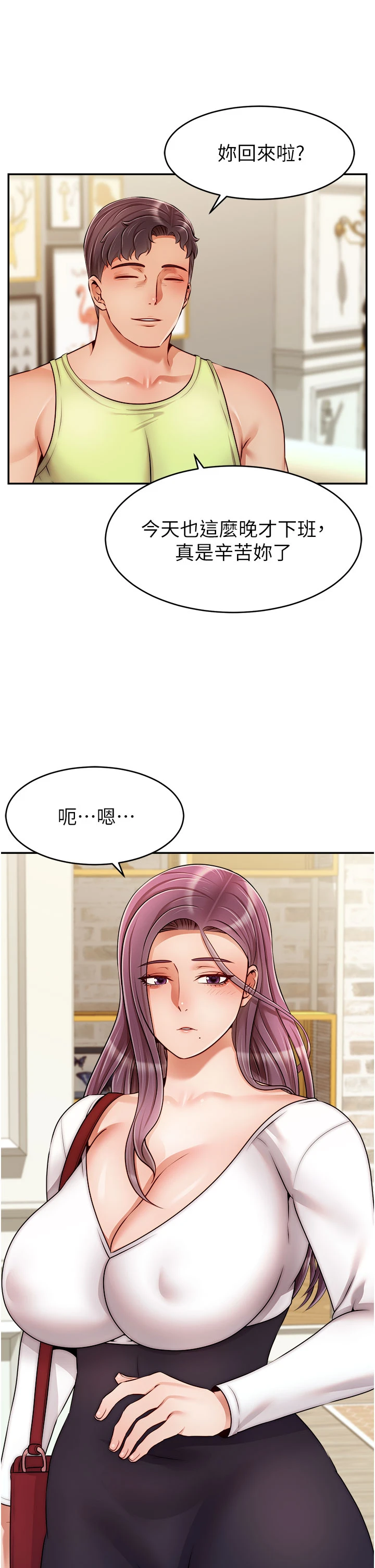 [韩国漫画] 爸爸,请进! 乱伦,巨乳大奶, 不伦#[42P]-28