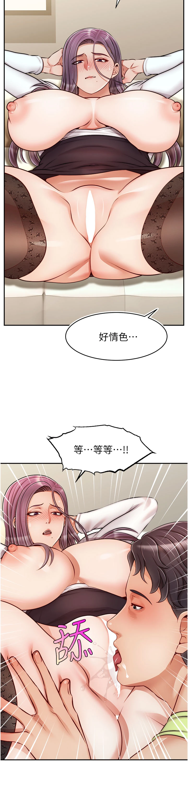 [韩国漫画] 爸爸,请进! 乱伦,巨乳大奶, 不伦#[42P]-37