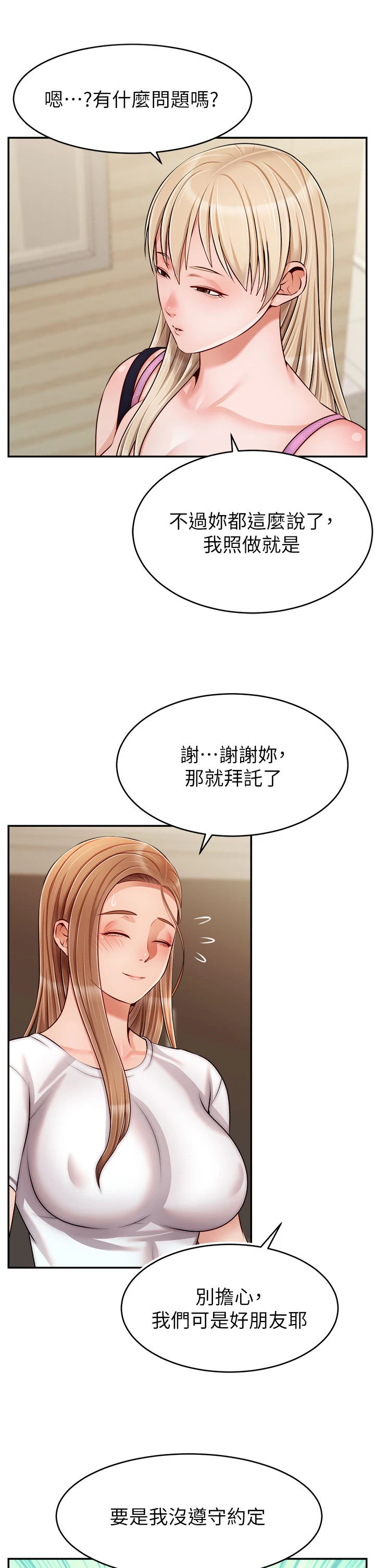 [韩国漫画] 爸爸,请进! 乱伦,巨乳大奶, 不伦#[42P]-9