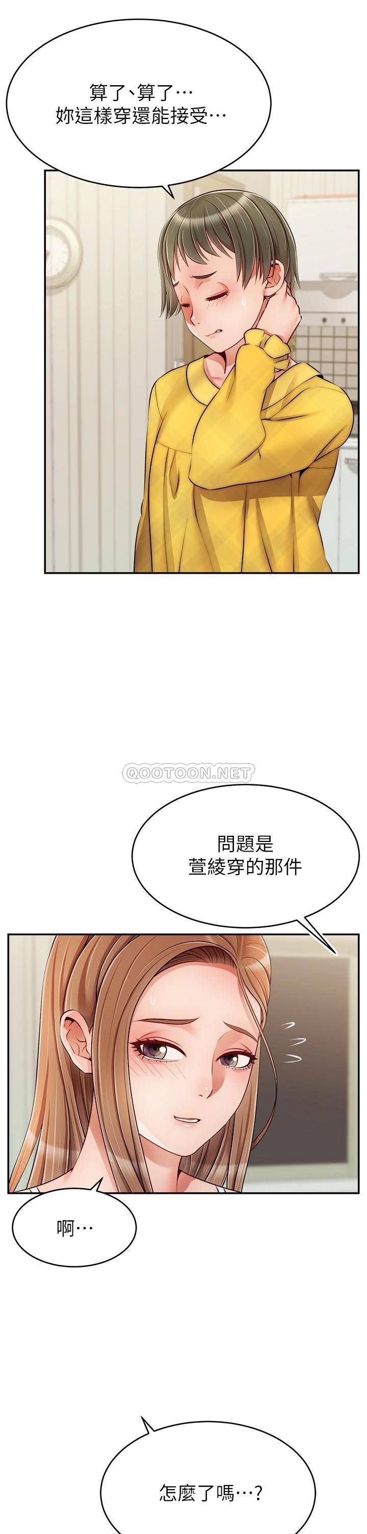 [韩国漫画] 爸爸,请进! 乱伦,巨乳大奶, 不伦#[38P]-5