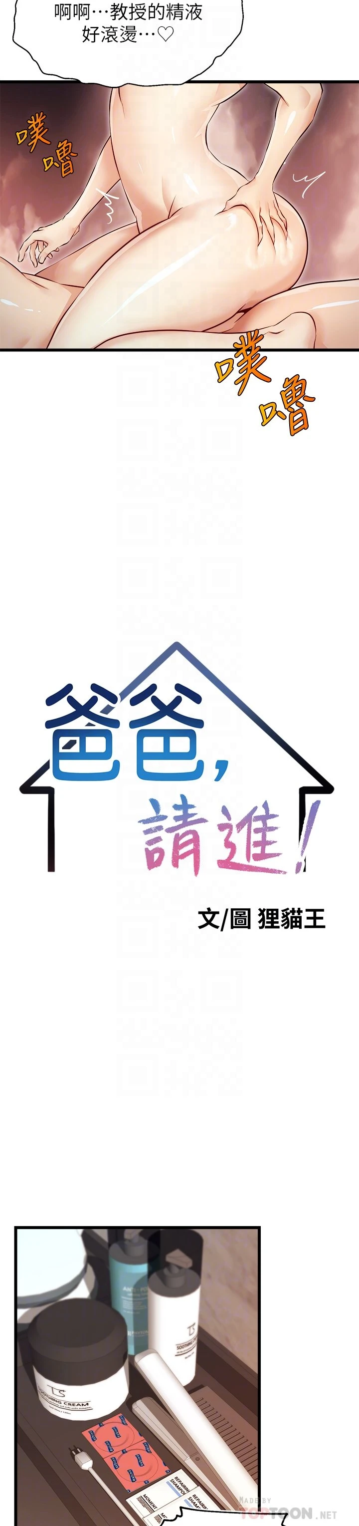 [韩国漫画] 爸爸,请进! 乱伦,巨乳大奶, 不伦#[47P]-8