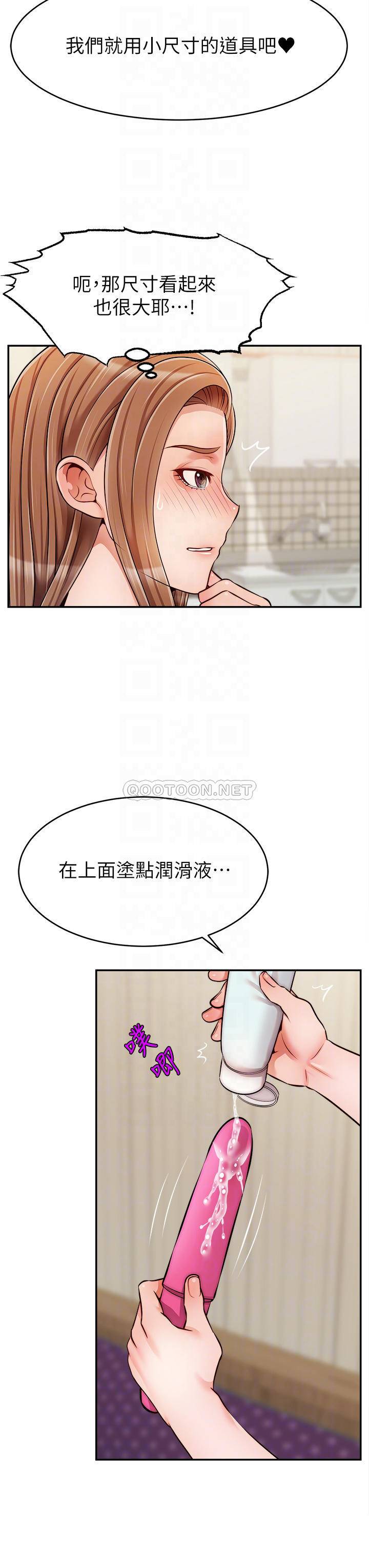 [韩国漫画] 爸爸,请进! 乱伦,巨乳大奶, 不伦#[39P]-14