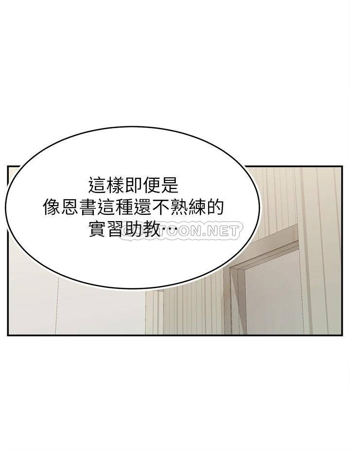 [韩国漫画] 爸爸,请进! 乱伦,巨乳大奶, 不伦#[39P]-15