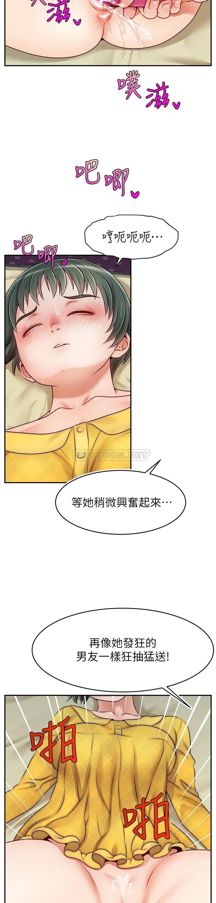 [韩国漫画] 爸爸,请进! 乱伦,巨乳大奶, 不伦#[39P]-17