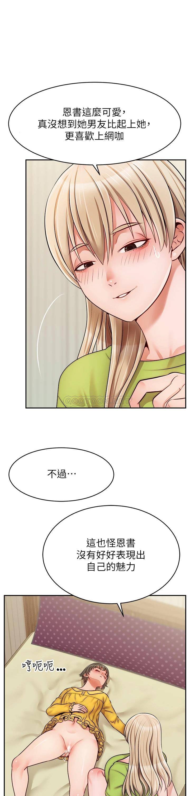 [韩国漫画] 爸爸,请进! 乱伦,巨乳大奶, 不伦#[39P]-21