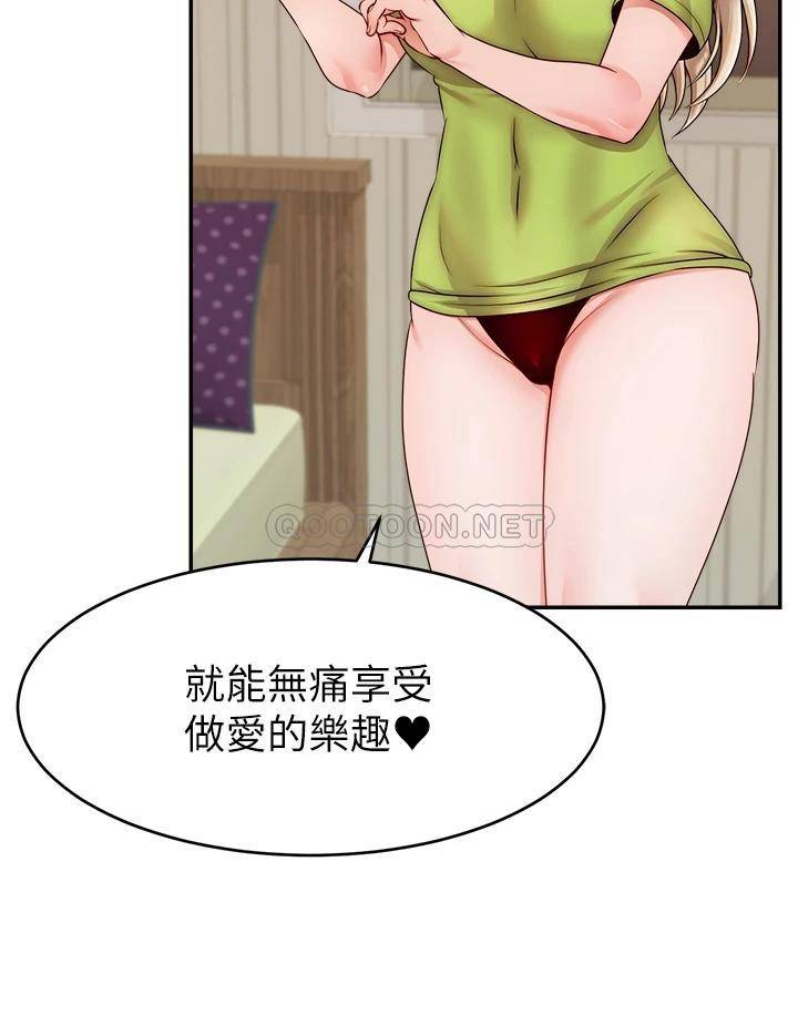 [韩国漫画] 爸爸,请进! 乱伦,巨乳大奶, 不伦#[39P]-23