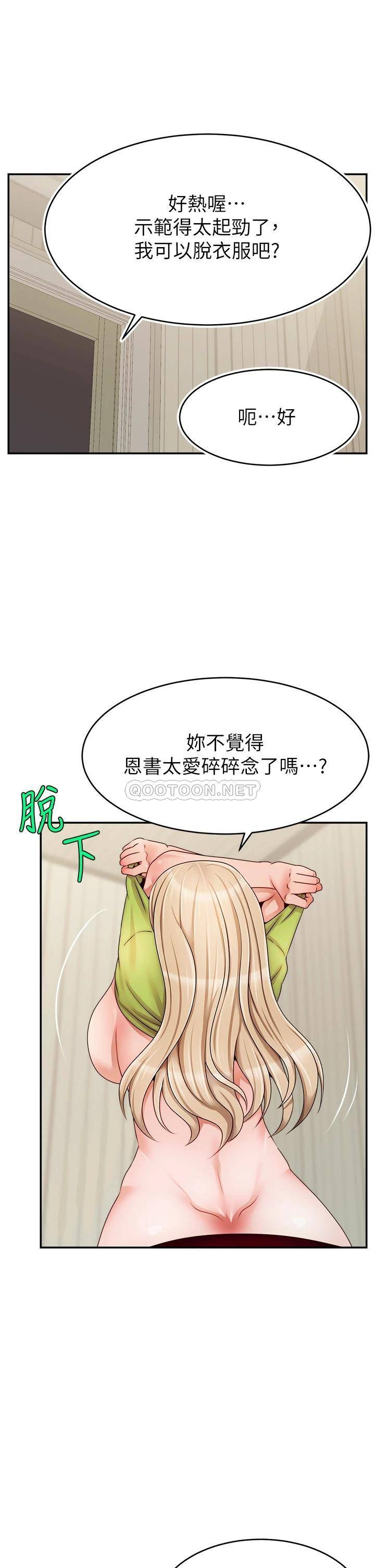 [韩国漫画] 爸爸,请进! 乱伦,巨乳大奶, 不伦#[39P]-24