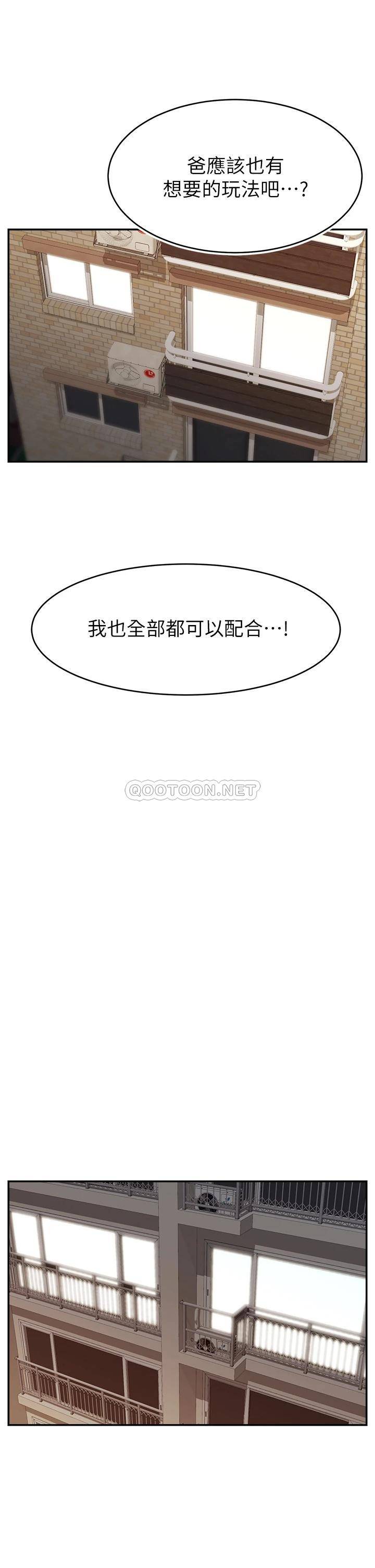 [韩国漫画] 爸爸,请进! 乱伦,巨乳大奶, 不伦#[39P]-34
