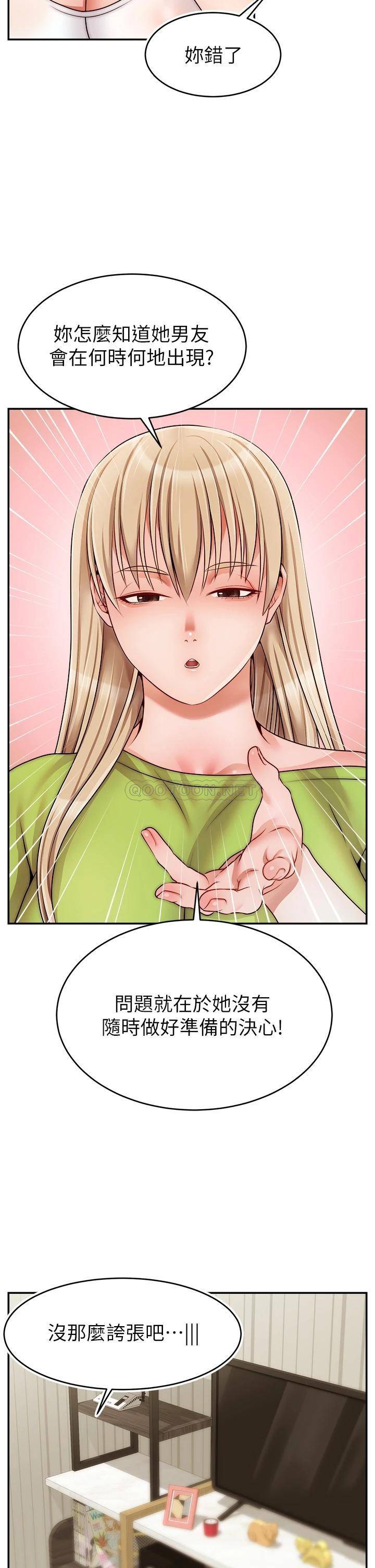 [韩国漫画] 爸爸,请进! 乱伦,巨乳大奶, 不伦#[39P]-5