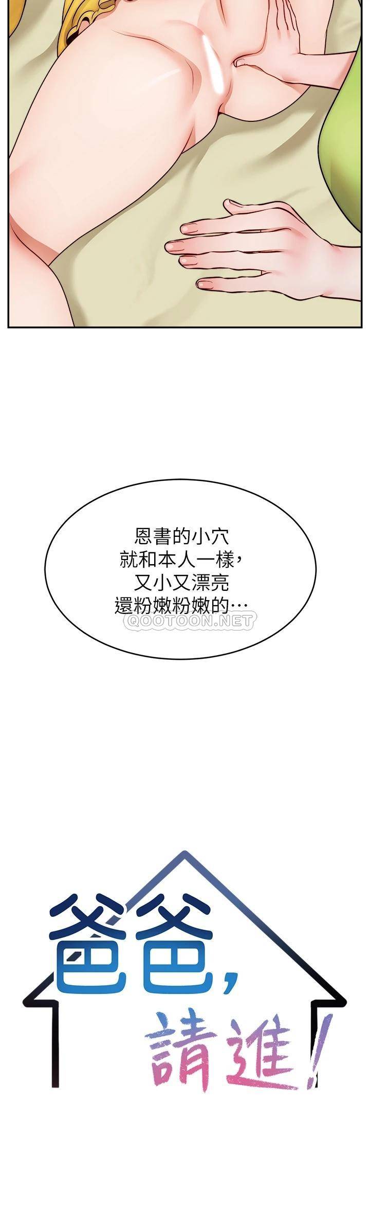 [韩国漫画] 爸爸,请进! 乱伦,巨乳大奶, 不伦#[39P]-7