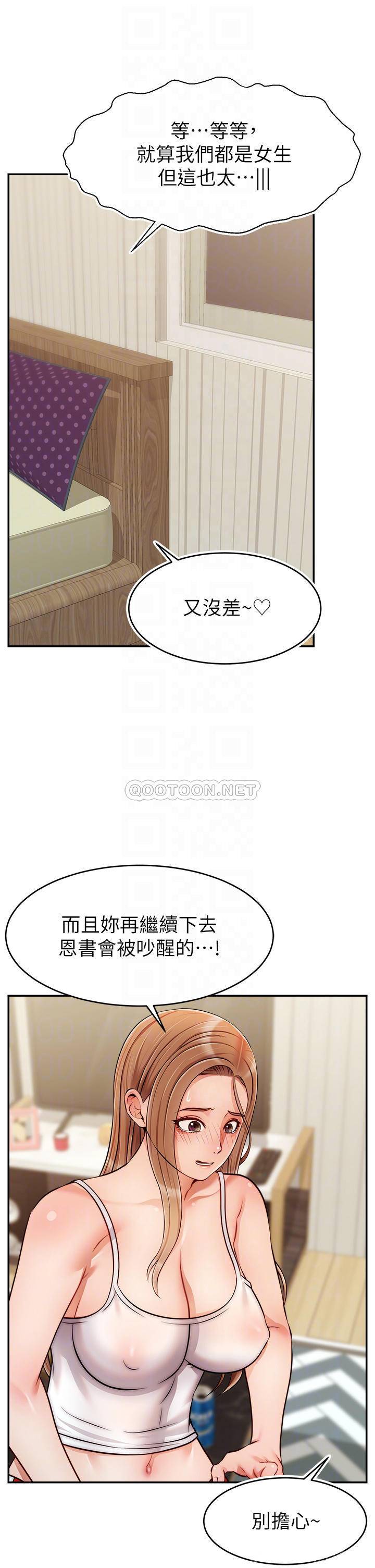 [韩国漫画] 爸爸,请进! 乱伦,巨乳大奶, 不伦#[39P]-8