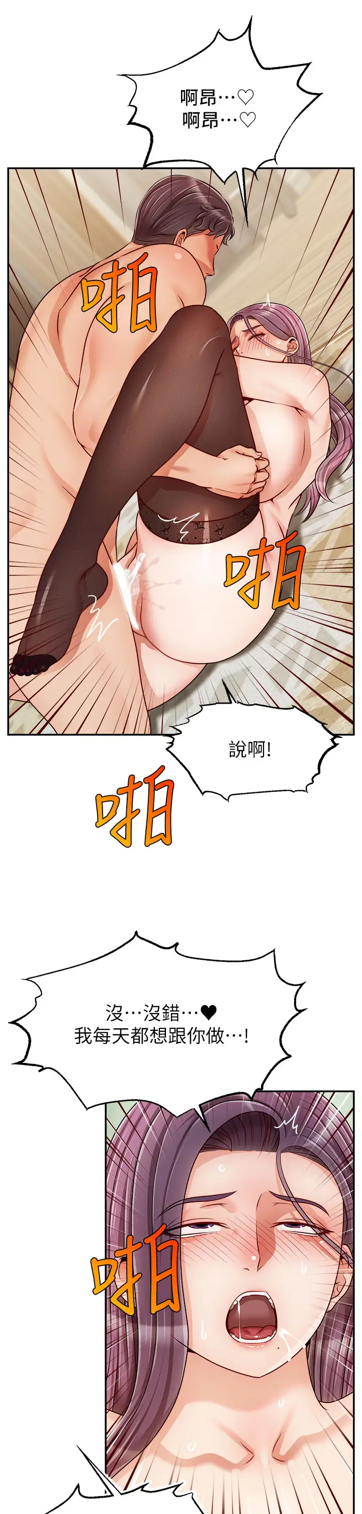 [韩国漫画] 爸爸,请进! 乱伦,巨乳大奶, 不伦#[41P]-13
