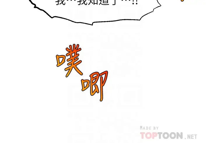 [韩国漫画] 爸爸,请进! 乱伦,巨乳大奶, 不伦#[41P]-16