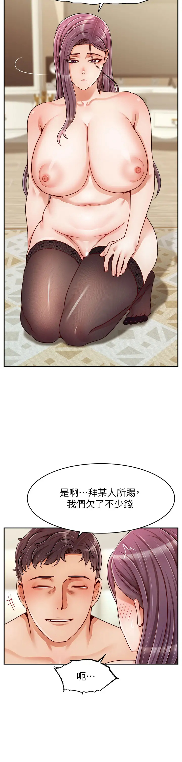 [韩国漫画] 爸爸,请进! 乱伦,巨乳大奶, 不伦#[41P]-2