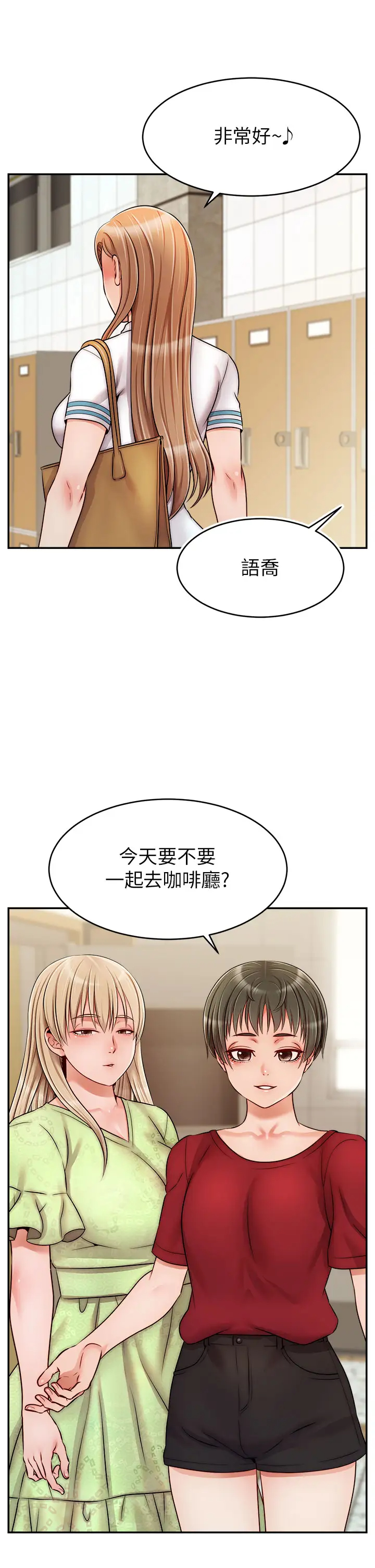 [韩国漫画] 爸爸,请进! 乱伦,巨乳大奶, 不伦#[41P]-24