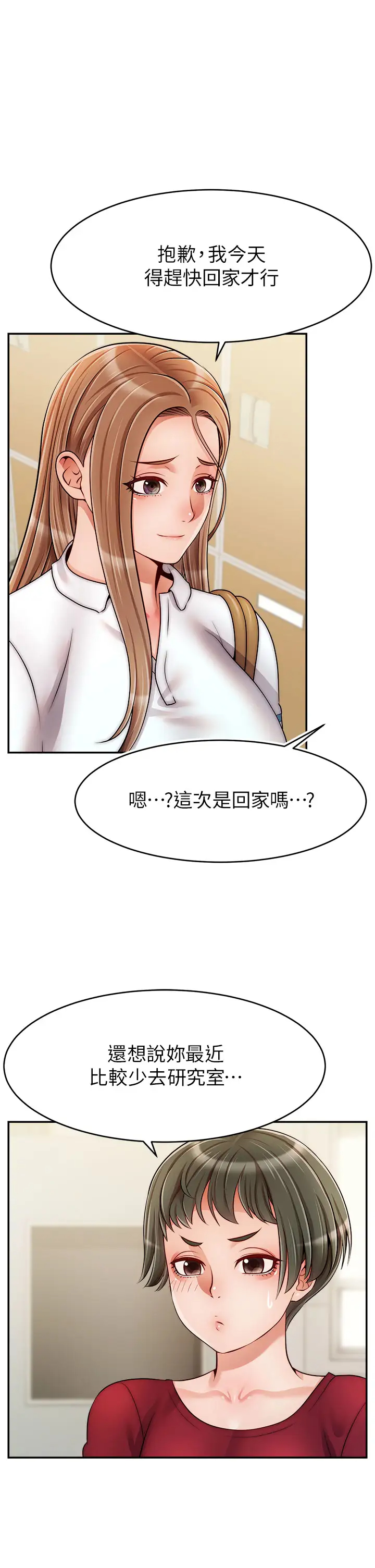 [韩国漫画] 爸爸,请进! 乱伦,巨乳大奶, 不伦#[41P]-25