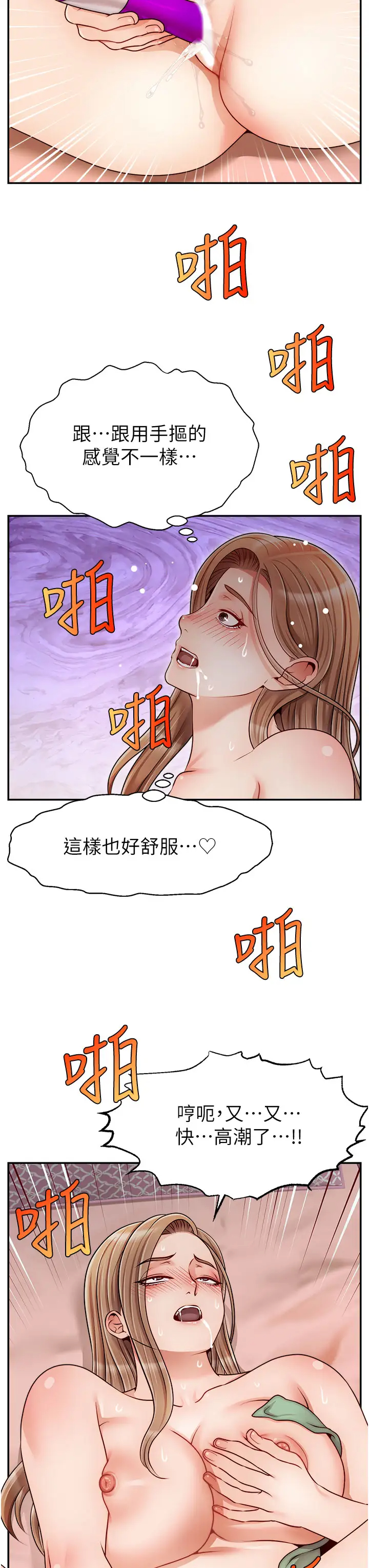 [韩国漫画] 爸爸,请进! 乱伦,巨乳大奶, 不伦#[41P]-36