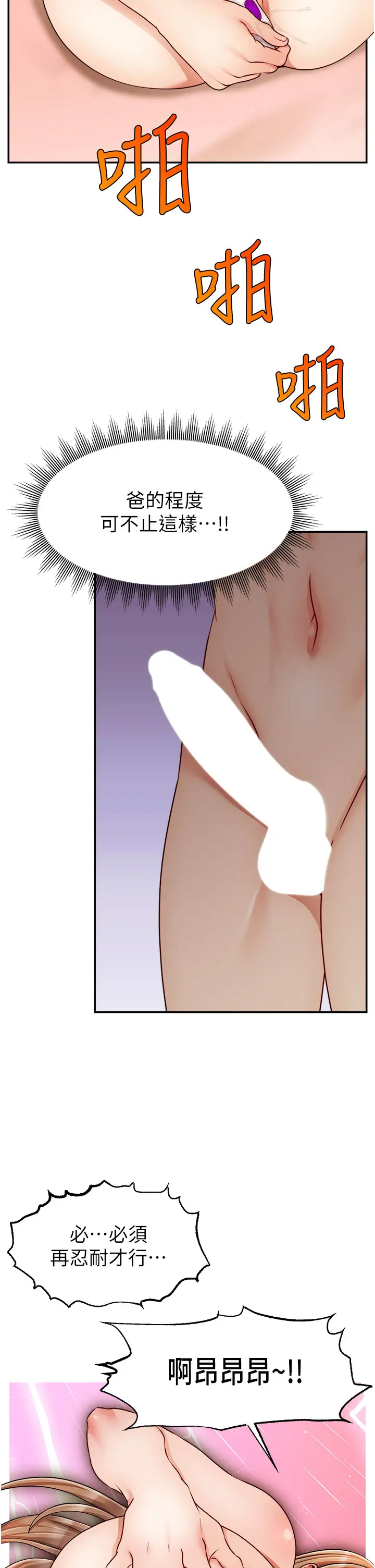 [韩国漫画] 爸爸,请进! 乱伦,巨乳大奶, 不伦#[41P]-39