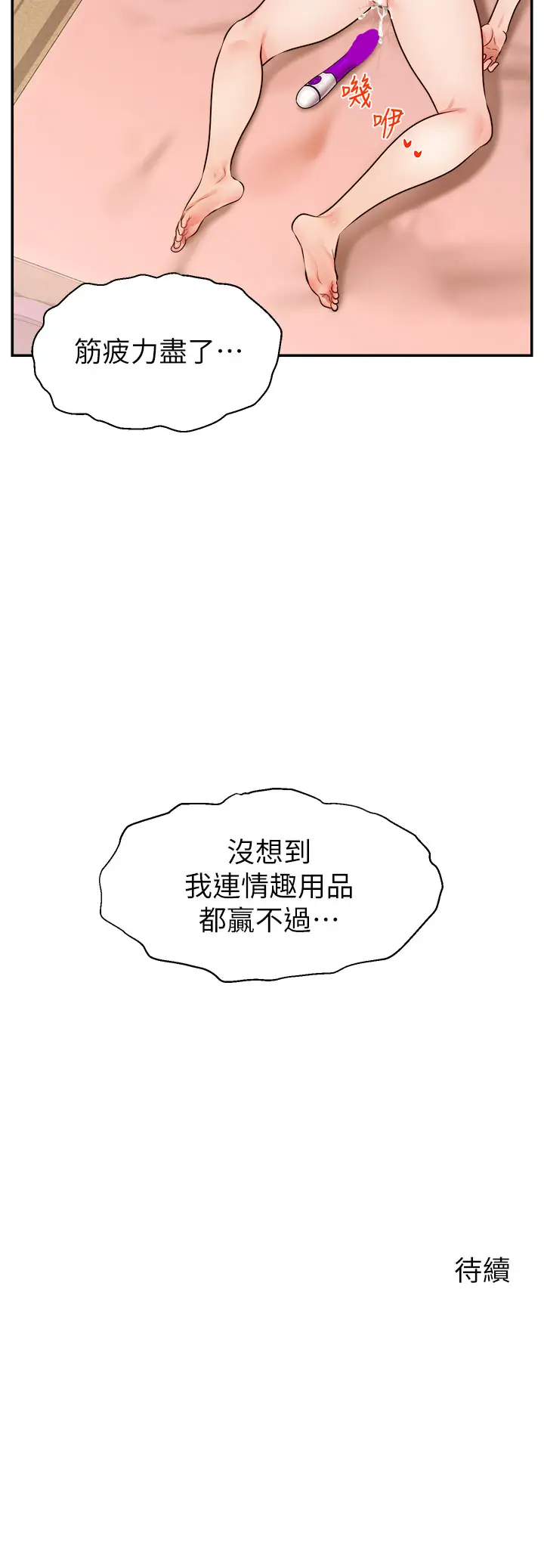 [韩国漫画] 爸爸,请进! 乱伦,巨乳大奶, 不伦#[41P]-41