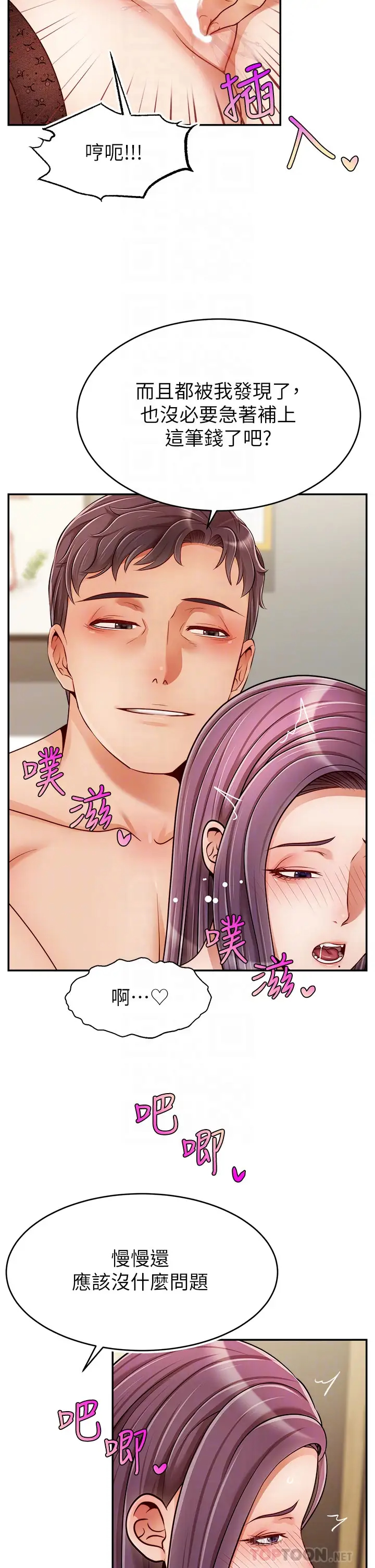 [韩国漫画] 爸爸,请进! 乱伦,巨乳大奶, 不伦#[41P]-6