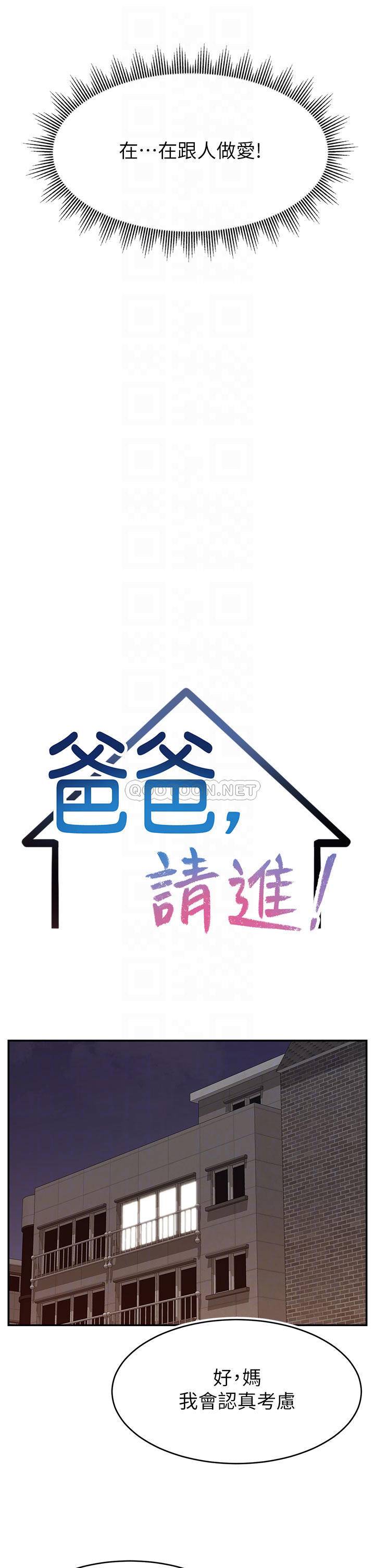 [韩国漫画] 爸爸,请进! 乱伦,巨乳大奶, 不伦#[41P]-12