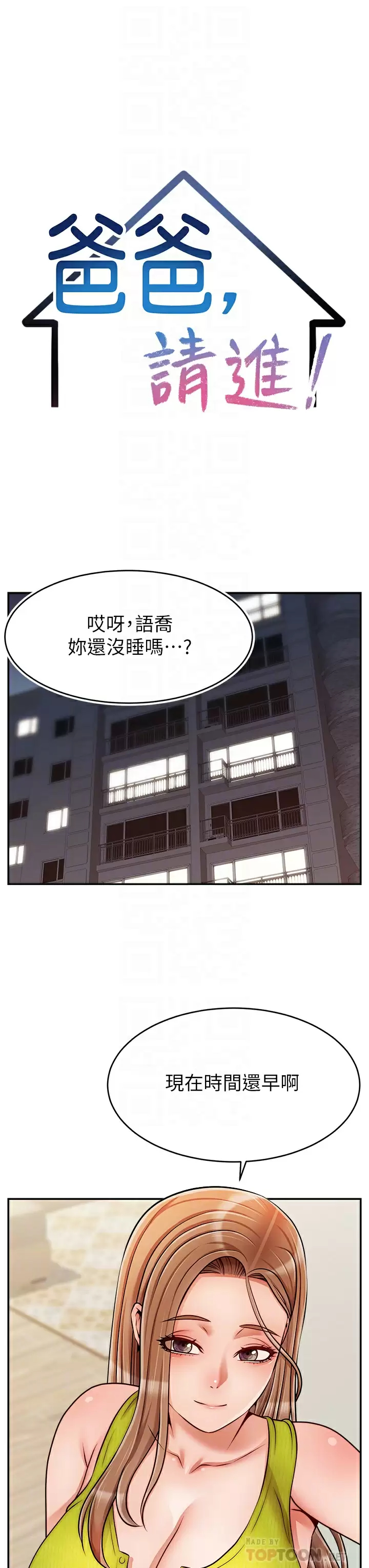 [韩国漫画] 爸爸,请进! 乱伦,巨乳大奶, 不伦#[42P]-14
