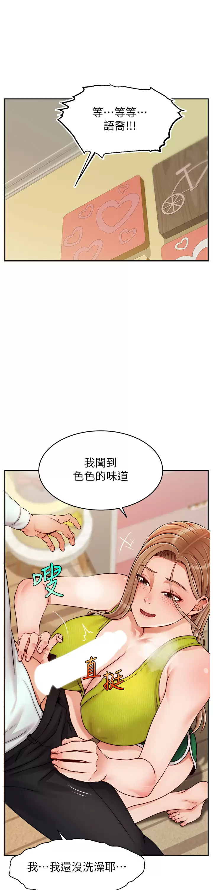 [韩国漫画] 爸爸,请进! 乱伦,巨乳大奶, 不伦#[42P]-20