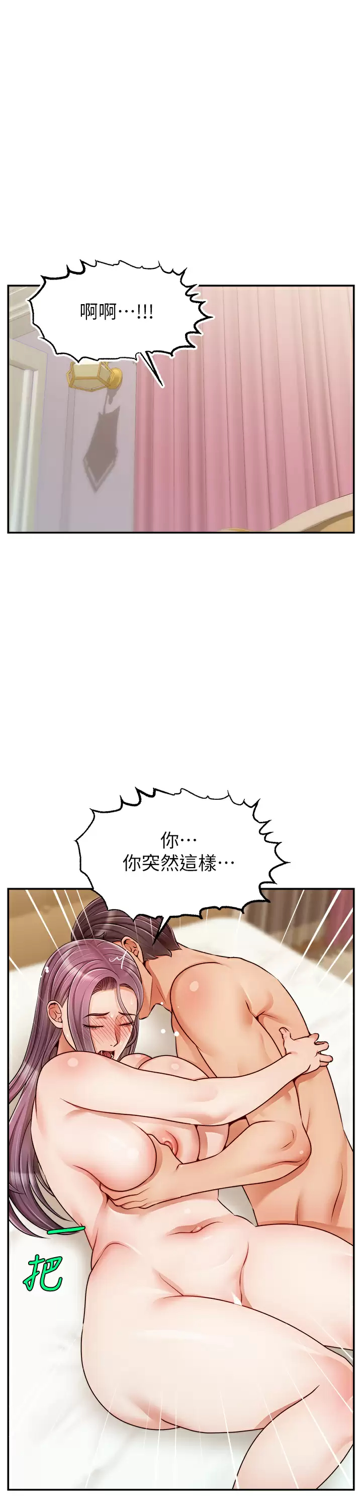 [韩国漫画] 爸爸,请进! 乱伦,巨乳大奶, 不伦#[42P]-37
