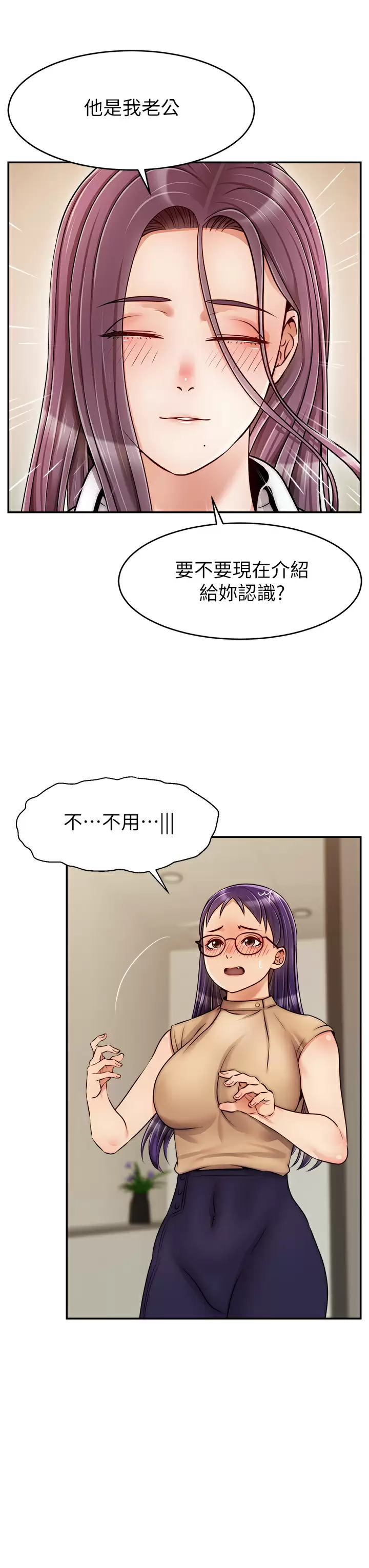 [韩国漫画] 爸爸,请进! 乱伦,巨乳大奶, 不伦#[42P]-7
