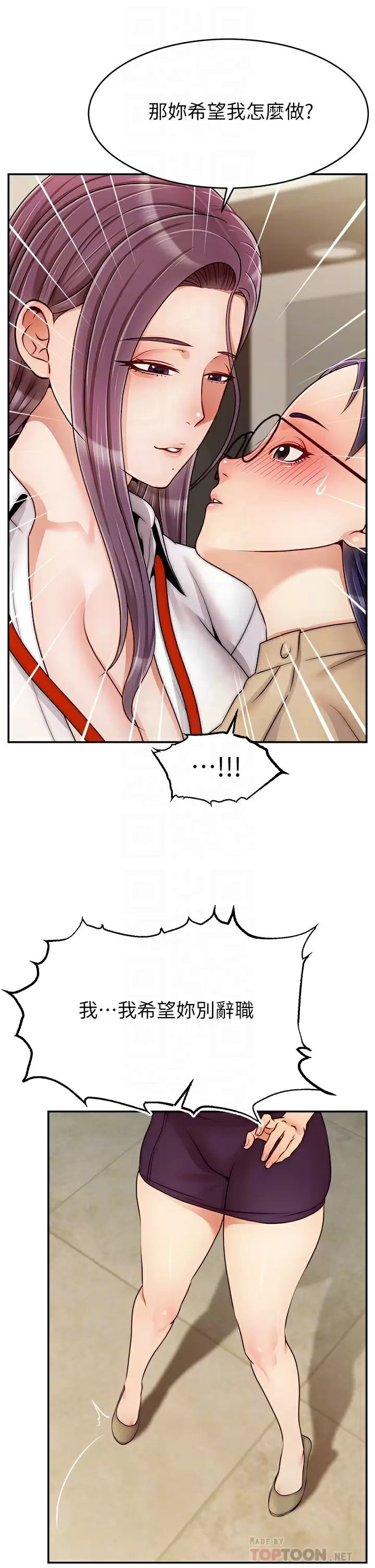 [韩国漫画] 爸爸,请进! 乱伦,巨乳大奶, 不伦#[42P]-8