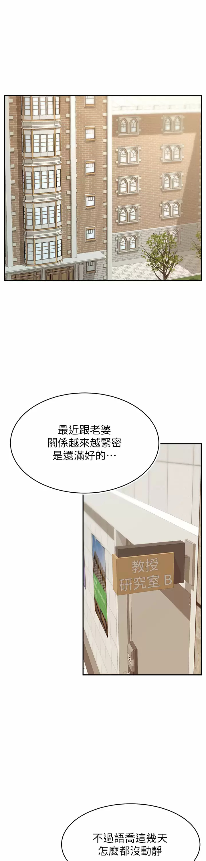 [韩国漫画] 爸爸,请进! 乱伦,巨乳大奶, 不伦#[37P]-1
