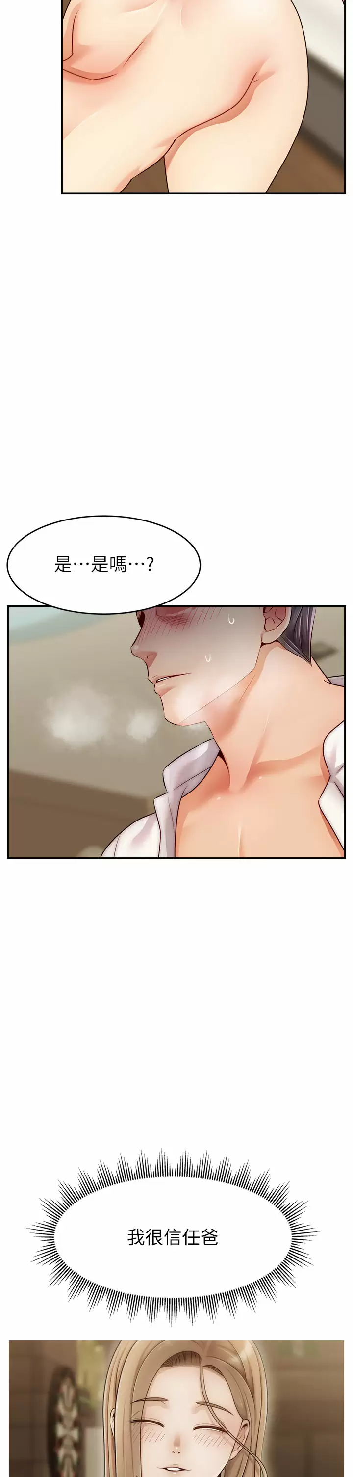 [韩国漫画] 爸爸,请进! 乱伦,巨乳大奶, 不伦#[37P]-29