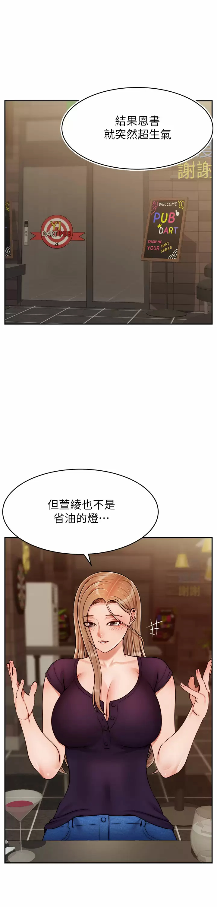 [韩国漫画] 爸爸,请进! 乱伦,巨乳大奶, 不伦#[37P]-5