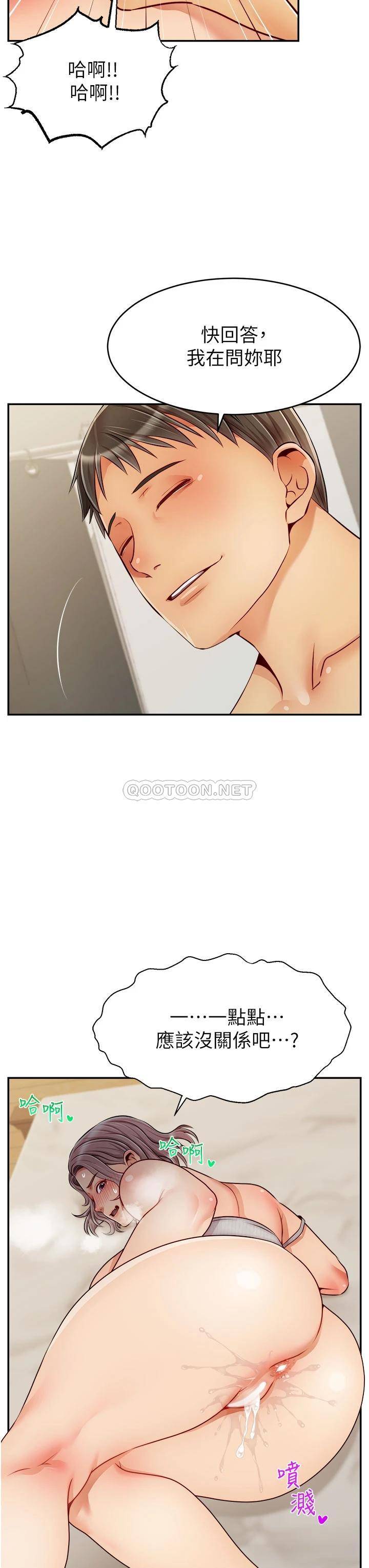 [韩国漫画] 爸爸,请进! 乱伦,巨乳大奶, 不伦#[41P]-7