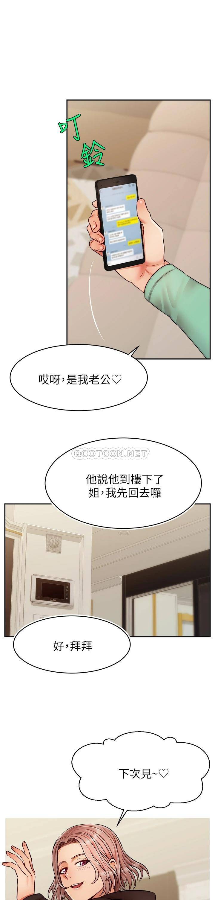[韩国漫画] 爸爸,请进! 乱伦,巨乳大奶, 不伦#[41P]-13