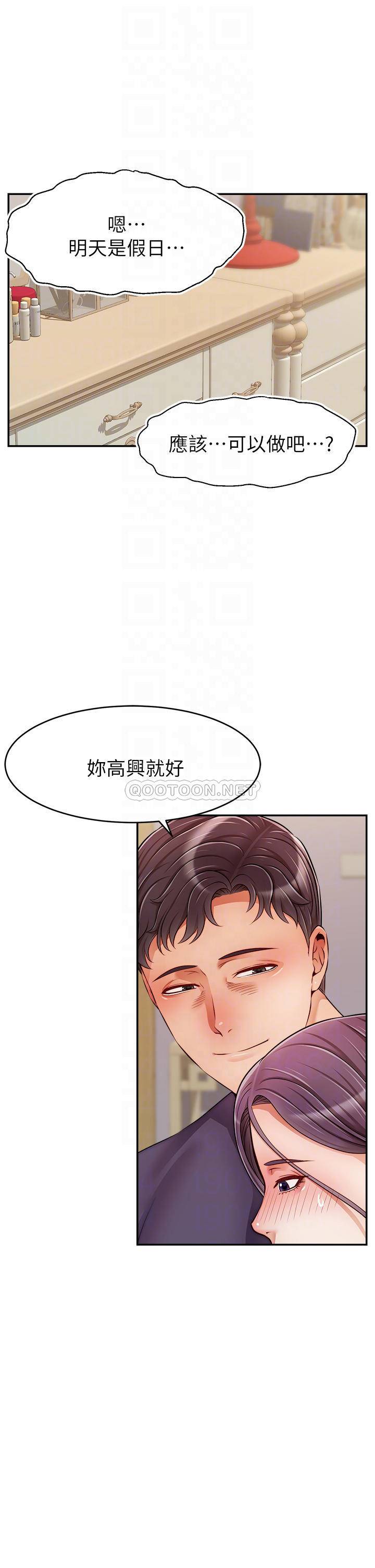 [韩国漫画] 爸爸,请进! 乱伦,巨乳大奶, 不伦#[41P]-18