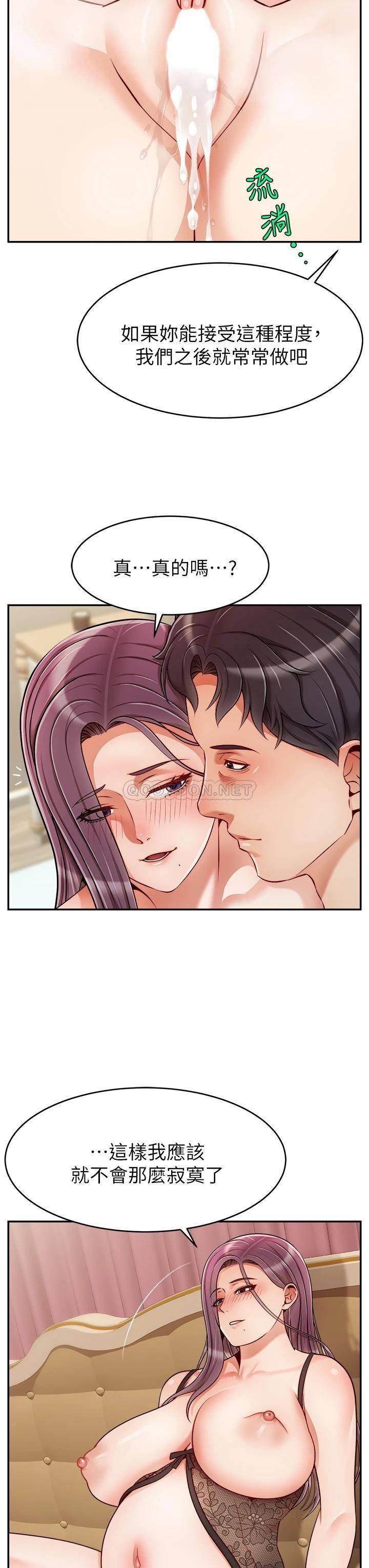 [韩国漫画] 爸爸,请进! 乱伦,巨乳大奶, 不伦#[41P]-30