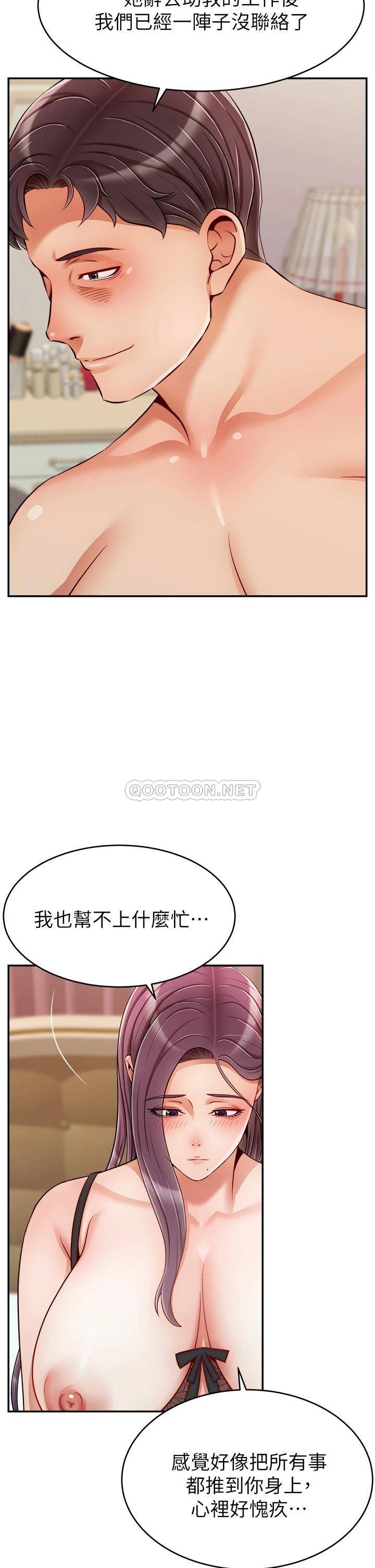 [韩国漫画] 爸爸,请进! 乱伦,巨乳大奶, 不伦#[41P]-36