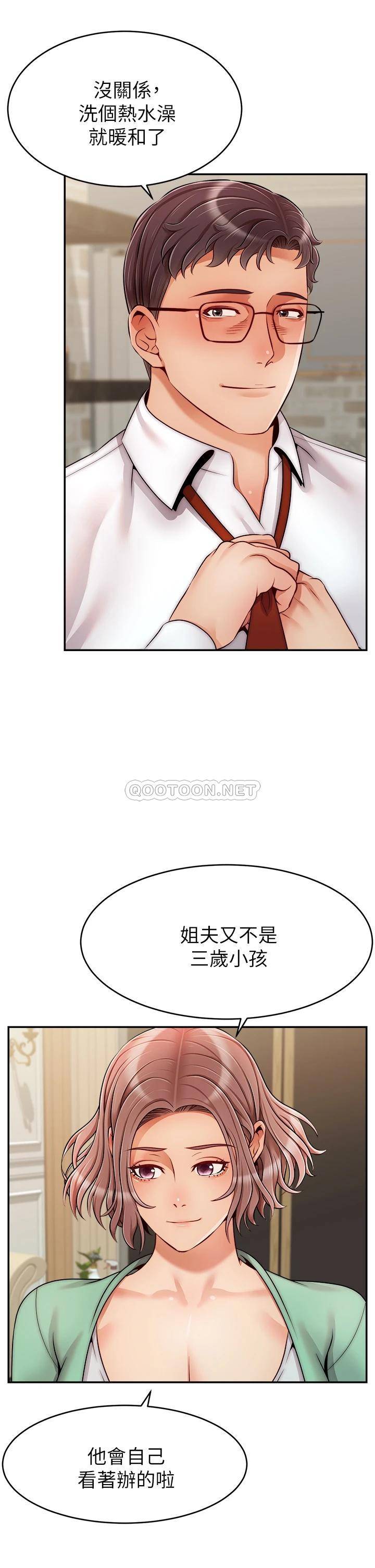 [韩国漫画] 爸爸,请进! 乱伦,巨乳大奶, 不伦#[41P]-5