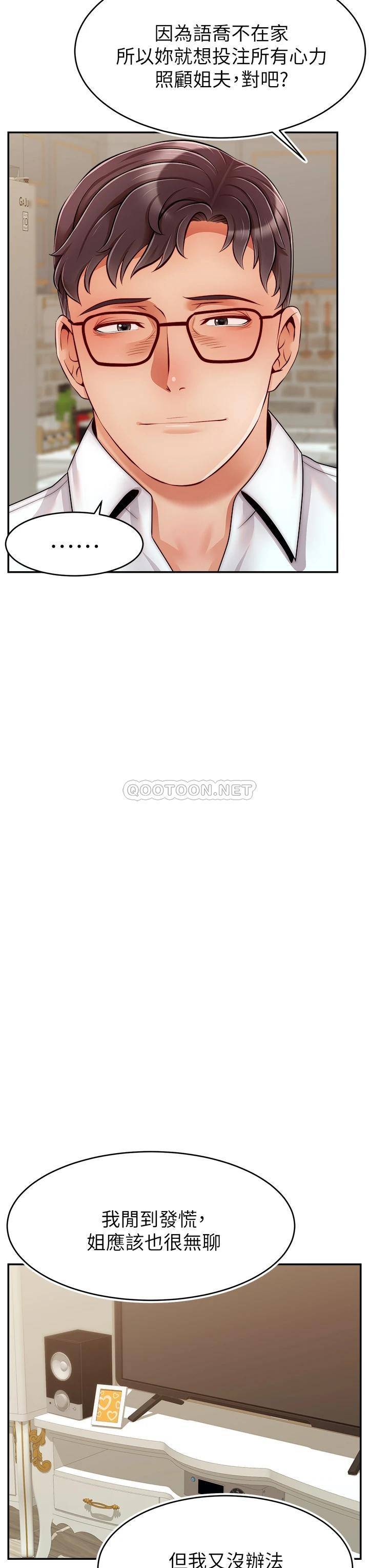 [韩国漫画] 爸爸,请进! 乱伦,巨乳大奶, 不伦#[41P]-7