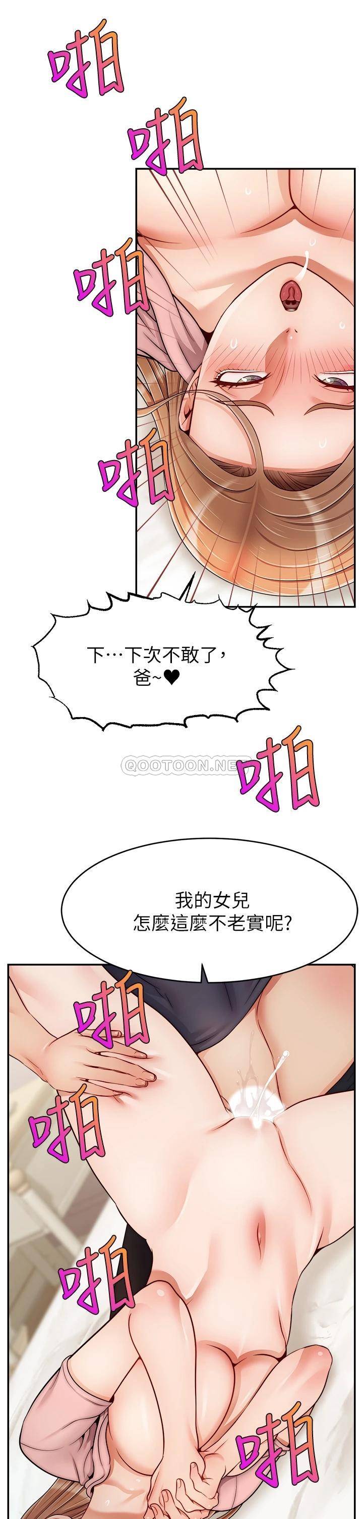 [韩国漫画] 爸爸,请进! 乱伦,巨乳大奶, 不伦#[40P]-13