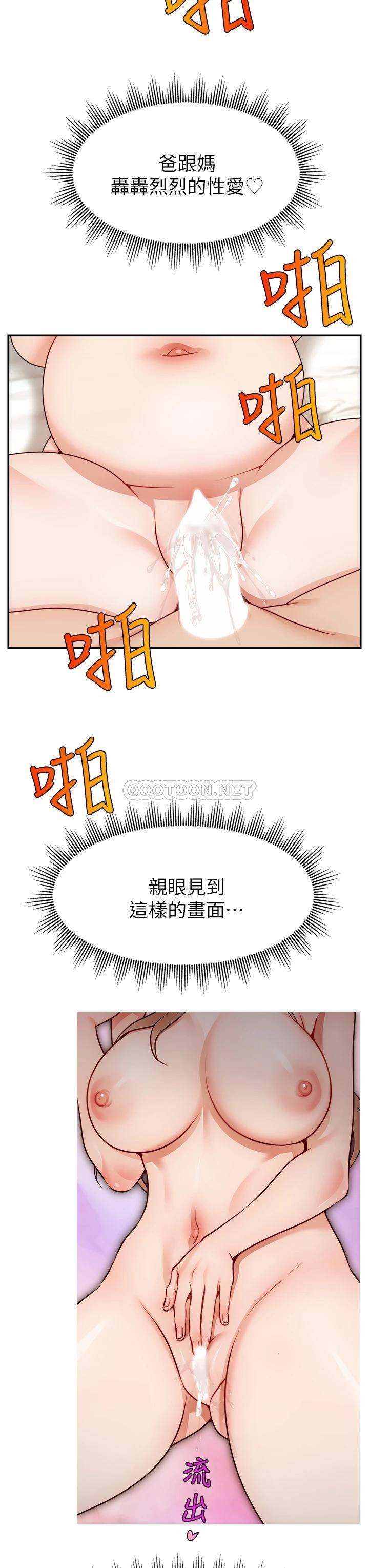 [韩国漫画] 爸爸,请进! 乱伦,巨乳大奶, 不伦#[40P]-26