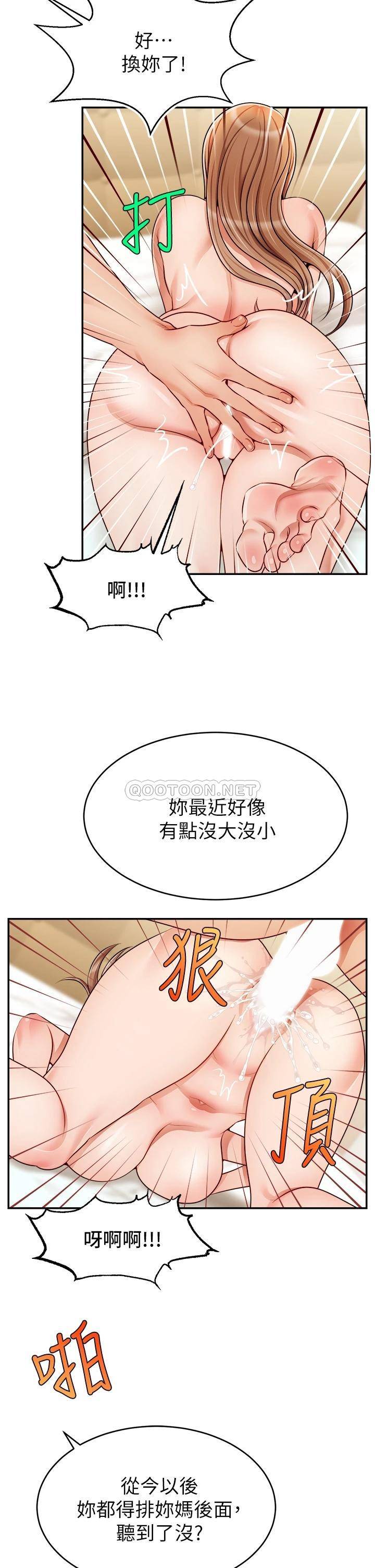 [韩国漫画] 爸爸,请进! 乱伦,巨乳大奶, 不伦#[40P]-33