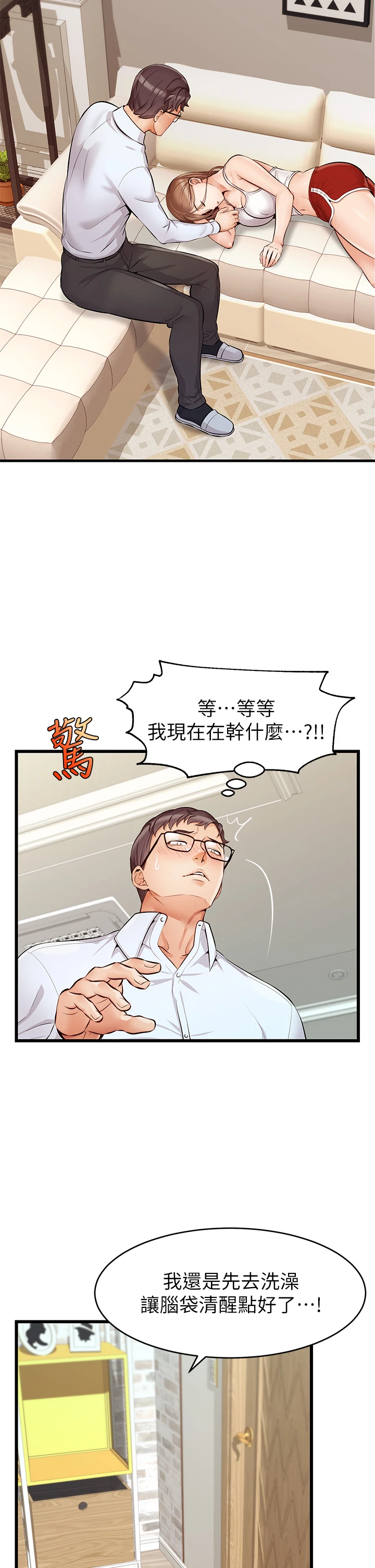 [韩国漫画] 爸爸,请进! 乱伦,巨乳大奶, 不伦#[42P]-27