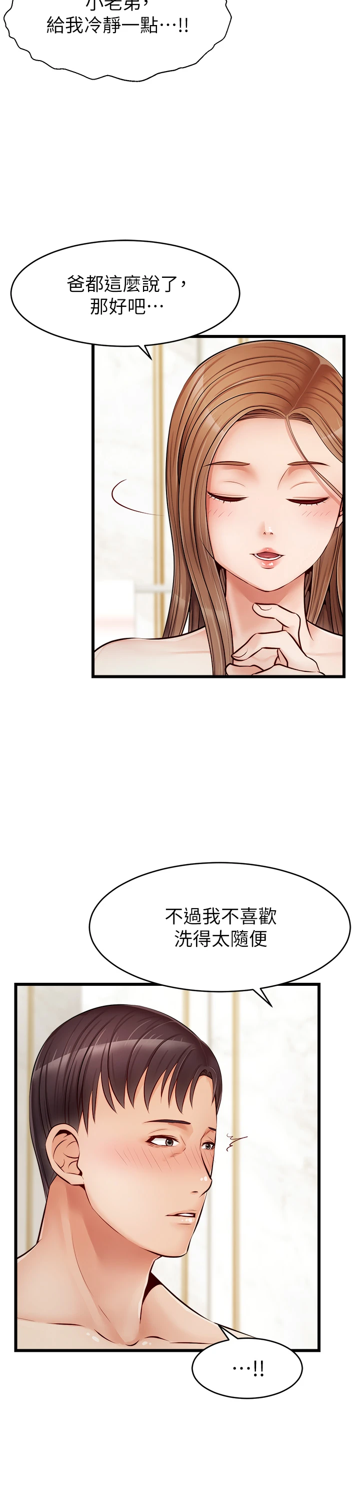 [韩国漫画] 爸爸,请进! 乱伦,巨乳大奶, 不伦#[45P]-11